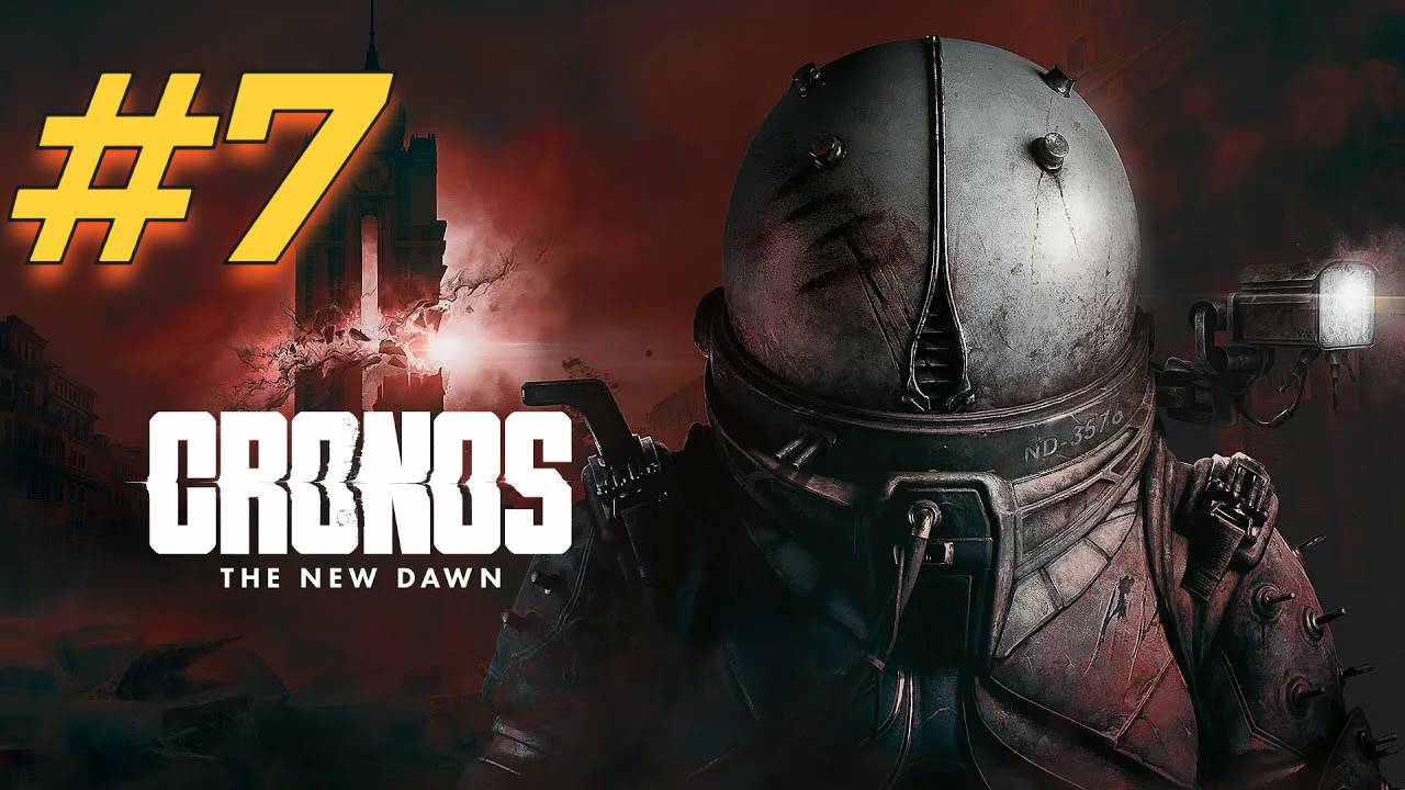 Cronos The New Dawn прохождение #7