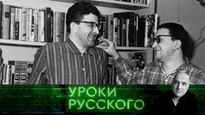 Урок №298. Мир братьев Стругацких: ода людям, не умевшим пугаться | «Захар Прилепин. Уроки русского»
