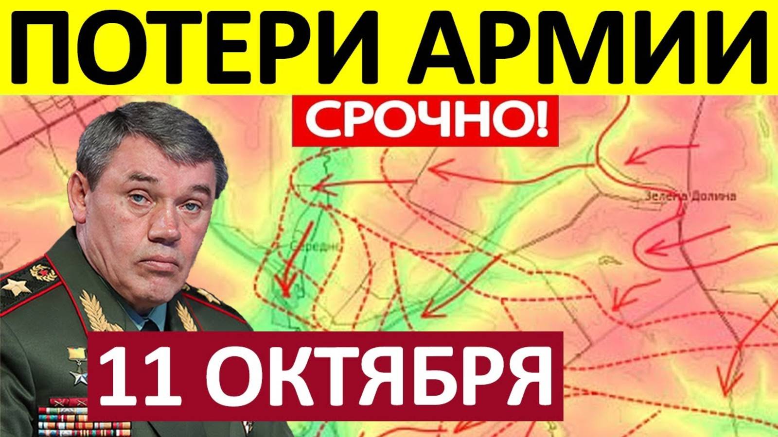 Это Разгром! Окружили Группировку! Военные Сводки 11.10.2025