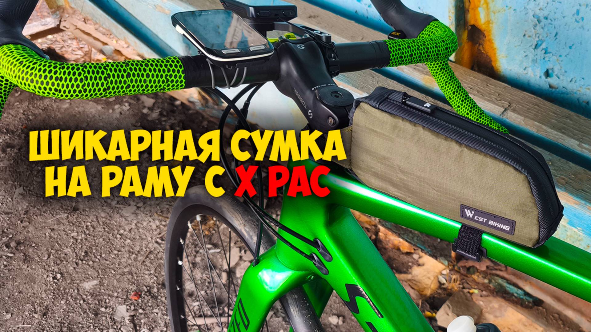 Нарамная сумка West Biking на двух винтах с Aliexpress