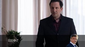 Шеф (7 сезон) - 7 Сезон 21 серия