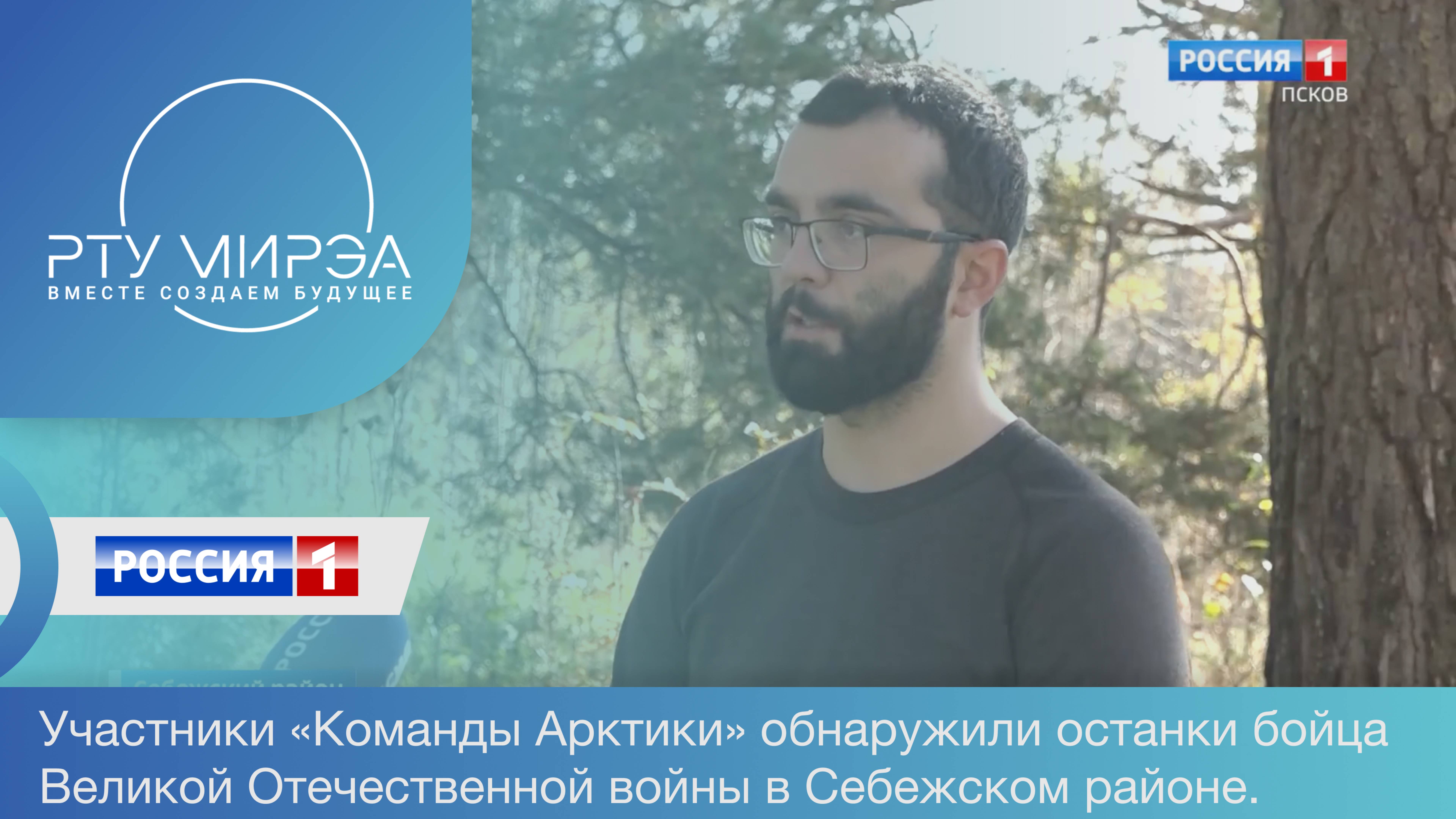 Участники «Команды Арктики» обнаружили останки бойца Великой Отечественной войны в Себежском районе.