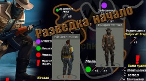 Разведка началась открывает доступ к наградам в мире Last Day |Ласт Дей| on Earth: Survival