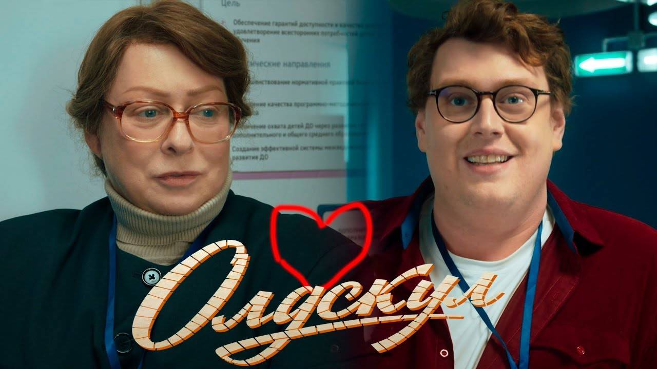 Олдскул сериал | 1-17 серия | PREMIER