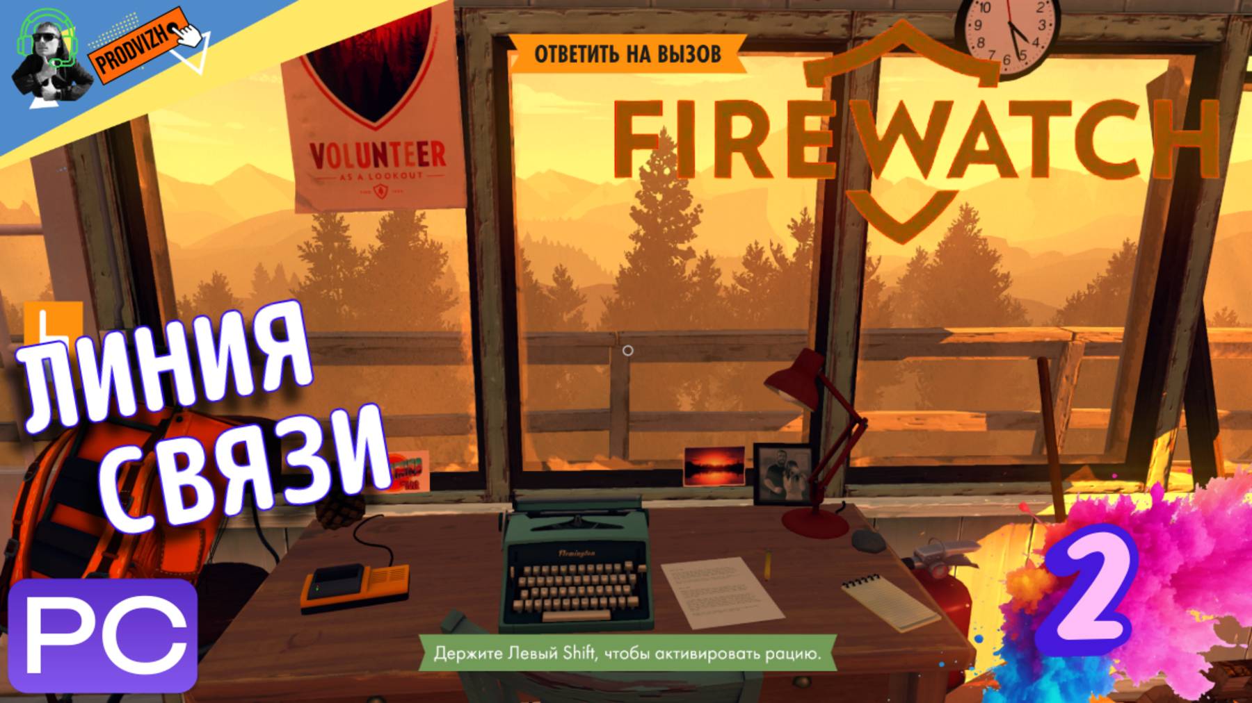 прохождение Firewatch ▌ Пожарный дозор ► ЛИНИЯ СВЯЗИ ДЕНЬ 2 [#2]
