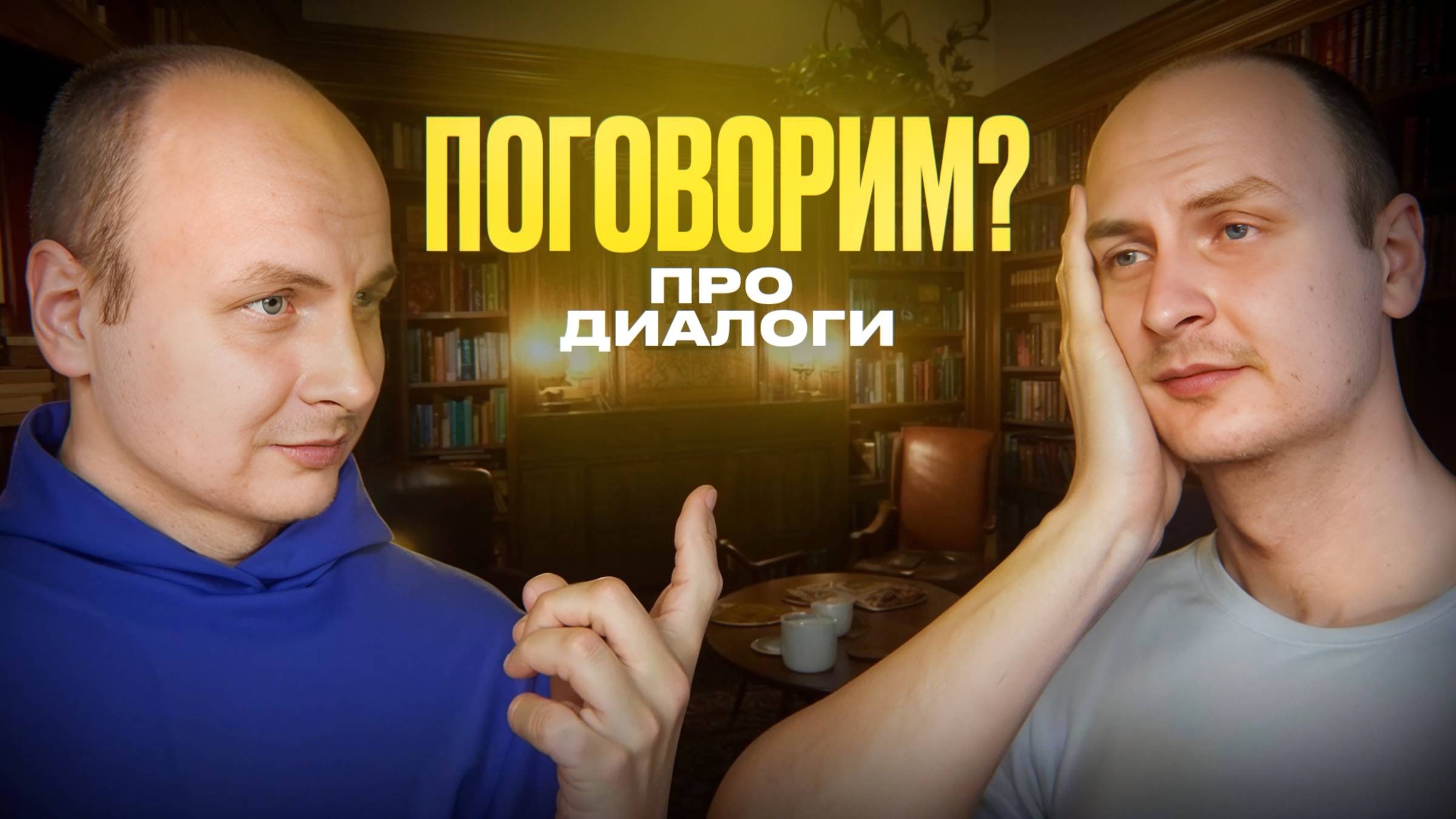 Как писать диалоги? Как правильно оформлять диалоги в книге?