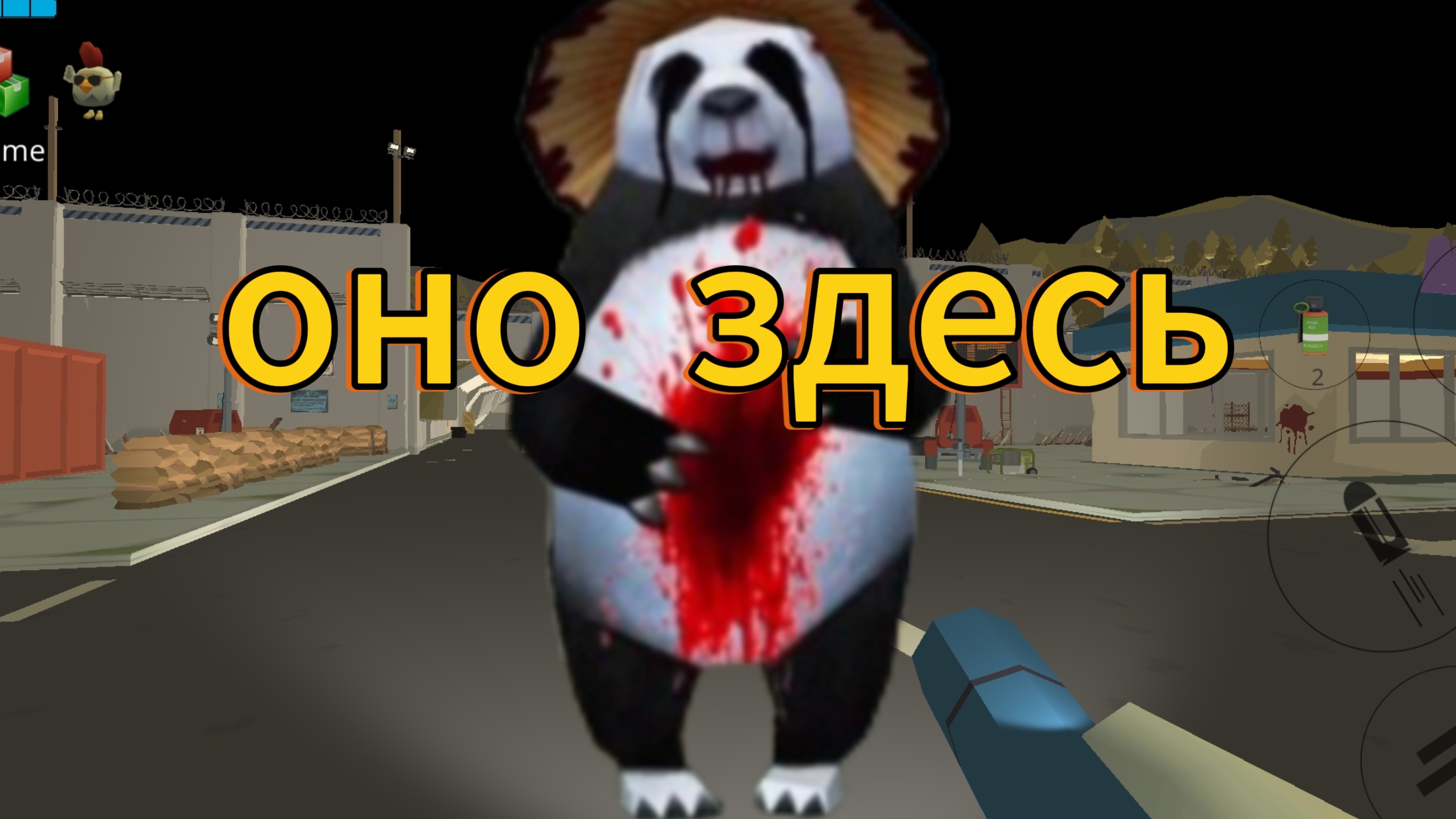 Вызываю кровавую панду в чикен ган #чикенган #чг #панда #люблючикенган #геймер