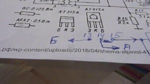 Альпинист 417+(ФМ, Блютуз)