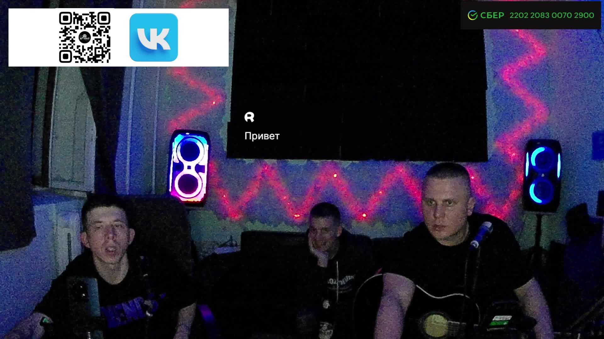 ВЕЧЕР С ДРУЗЬЯМИ