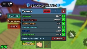 стать ниндзя