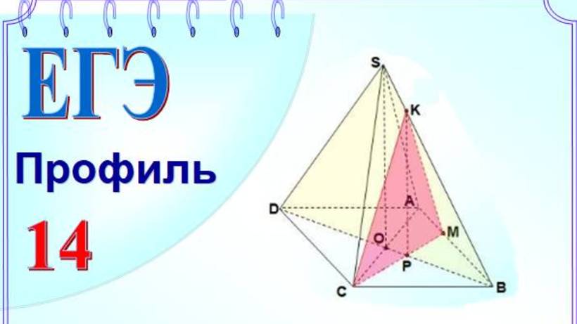 Векторы из 9 класса помогут решить задачу