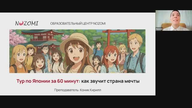 Запись урока 