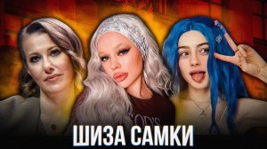 ИНСТАСАМКА – САМЫЙ ТУПОЙ КОНФЛИКТ