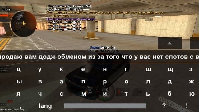 Попытка Nrp обмана