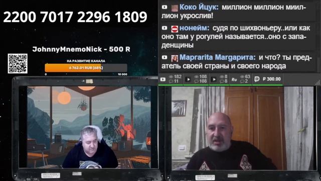 Лже дончанин