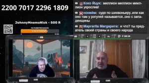 Лже дончанин