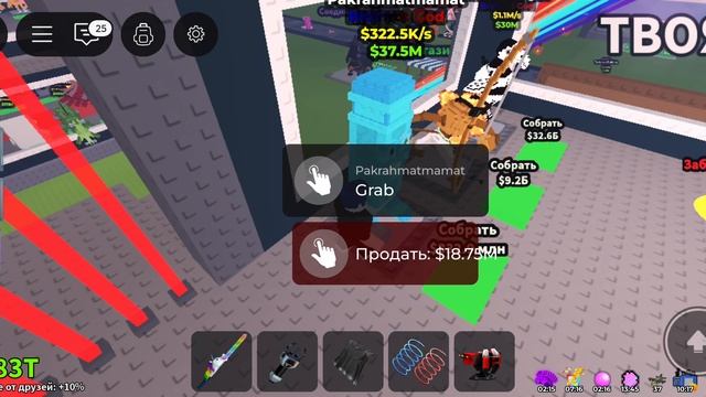 ROBLOX Укради Brainrot обзор обновления с Ведьмой