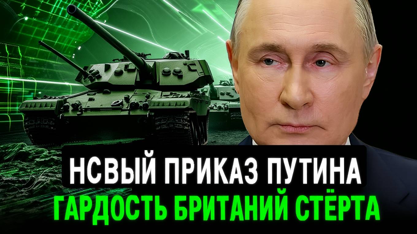 РФ не только посадила Storm Shadow Великобритании, но и вскрыла перед лицом всего мира!