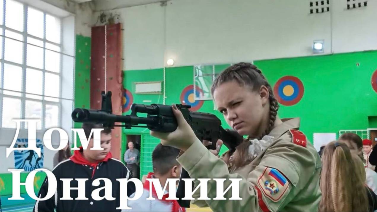 В Свердловском Доме Юнармии прошёл день открытых дверей