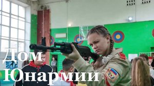 В Свердловском Доме Юнармии прошёл день открытых дверей