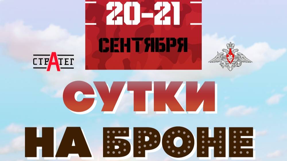 Страйкбол, Большие игры. 