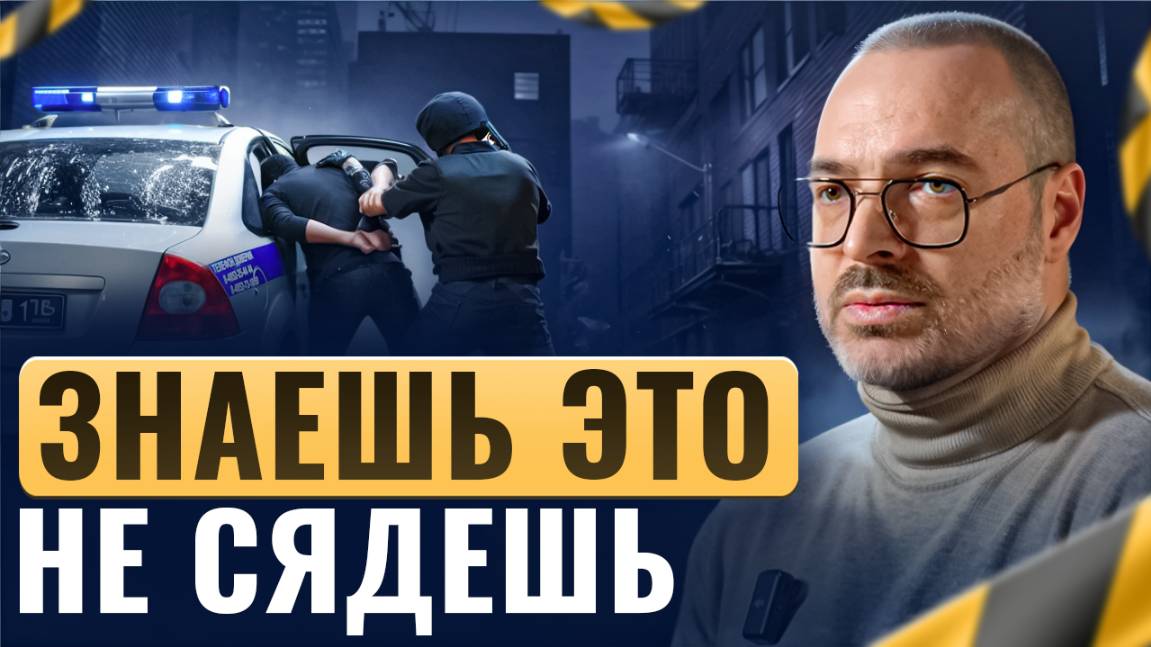 Эти 5 законов затрагивают каждого. Не попадите в ловушку органов.