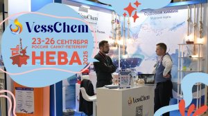 VessChem на выставке НЕВА 2025