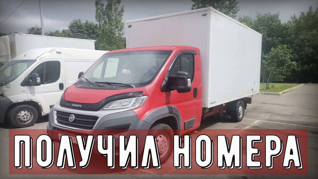Поехал на тестовый заказ и на регистрацию