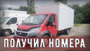 Поехал на тестовый заказ и на регистрацию