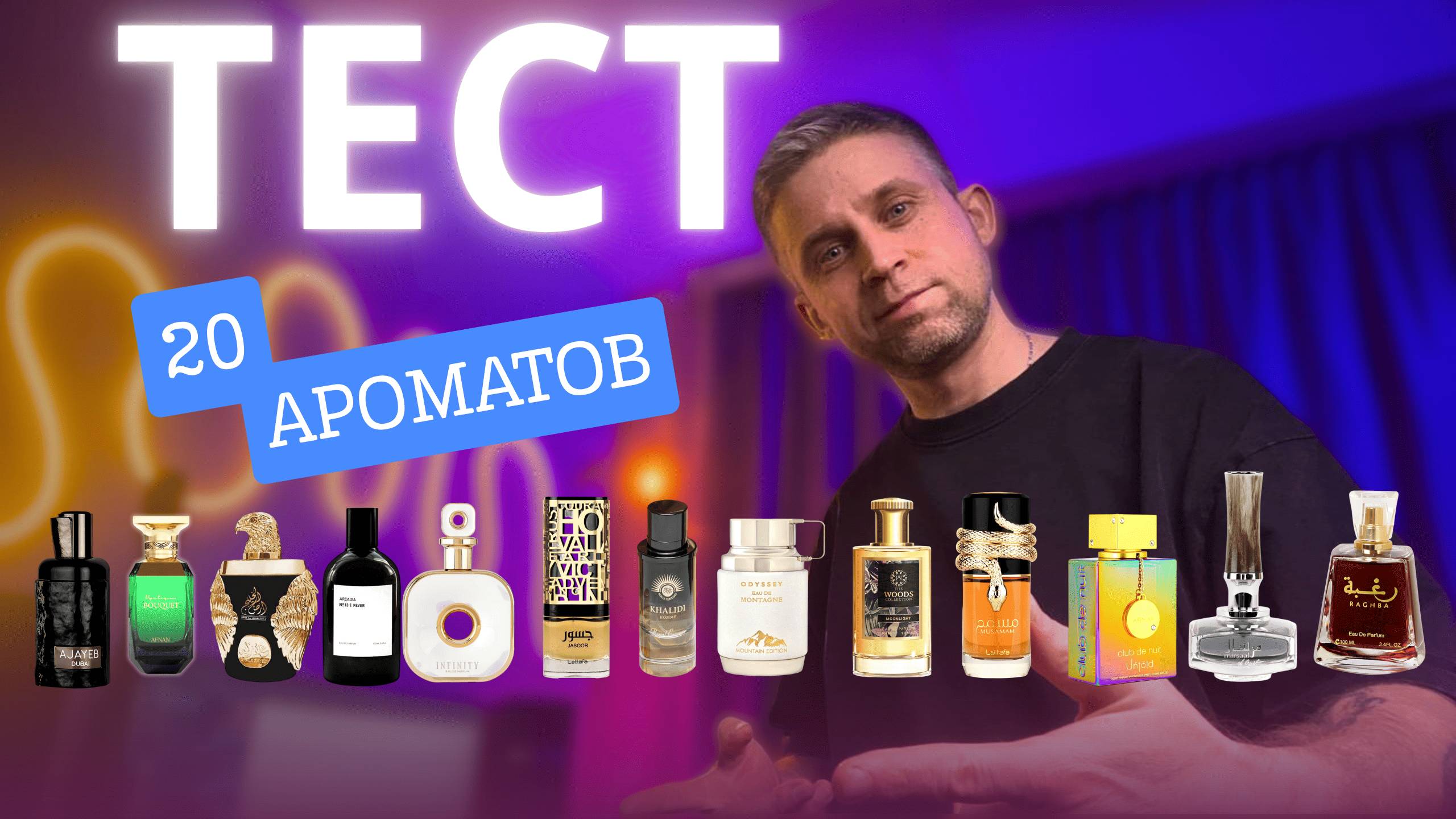 20 ароматов, которые пахнут дороже своей цены!