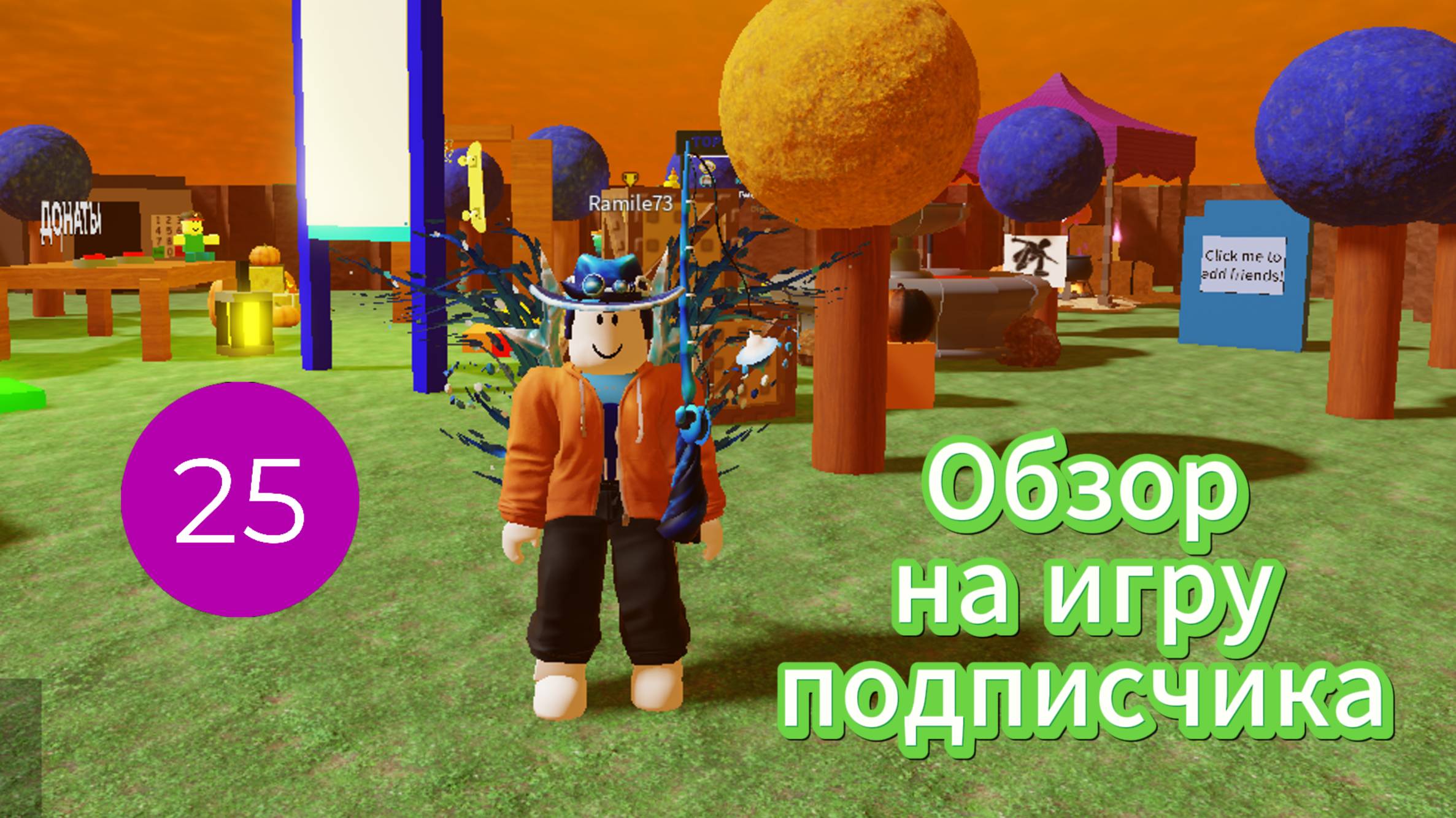 Обзор на игру подписчика Симулятор клика
