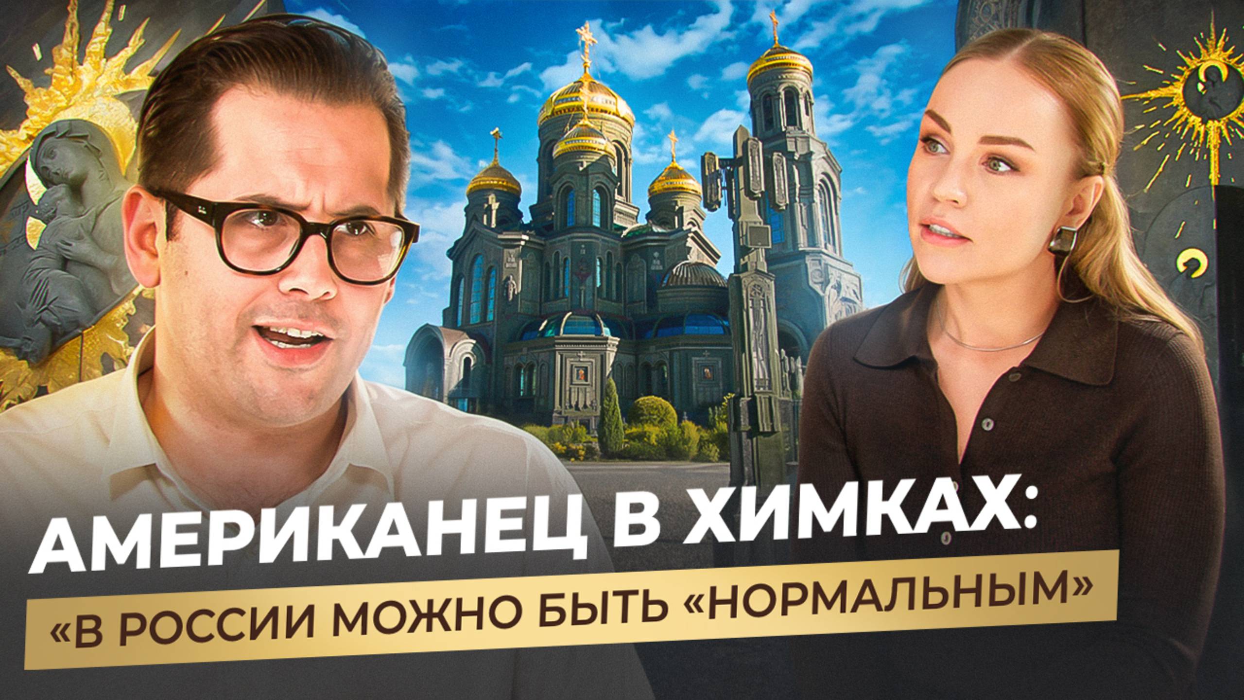 ПОЧЕМУ АЙТИШНИК ИЗ США ПЕРЕЕХАЛ в Подмосковье с 8 детьми?