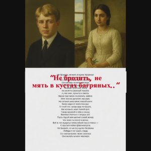 "Не бродить, не мять в кустах багряных..." Блюз на стихи Сергея Есенина на английском языке