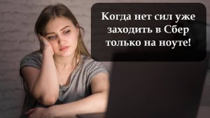 Как установить Сбер на айфон в 2025