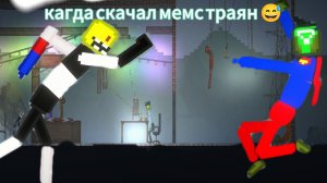 Я играю в фнаф но у меня был скачен мемс траян