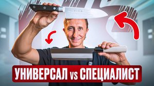 САНТОКУ vs НАКИРИ: Какой японский нож вам НУЖЕН? | Всё отличия, плюсы и минусы