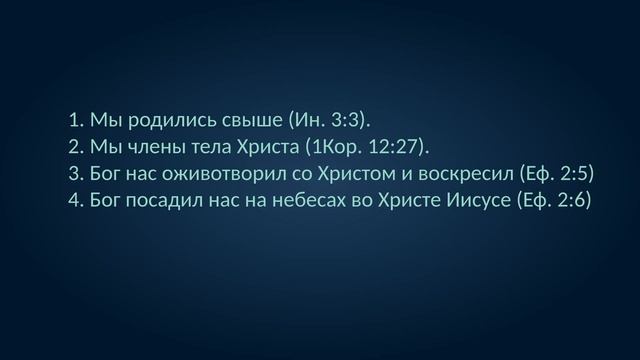 Смысл обрядов в христианстве