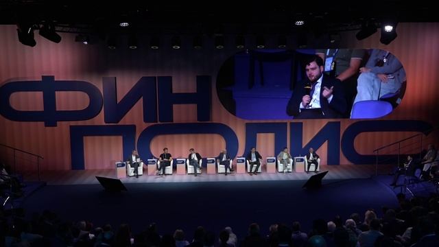 Финополис 2025. День 2. Секция 5.3. Цифровой разрыв ИИ -великий уравнитель или великий разделитель