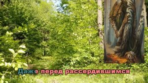 Славянская мифология — Дед ЛЕСОВИК