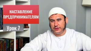 7. Как приобрести благие нравы? || Ильшат абу Сальман #ислам #коран #сунна #намаз #рай #нравы #вера