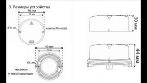 PointLite 360_GPS_v2- сборка и подключение
