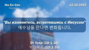 Воскресное Богослужение 12.10.2025