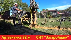 Там, где нет песка! Бурение артезианки.