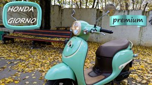 Цвет фантастика на скутере Honda Giorno