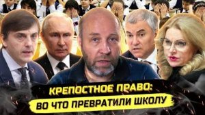 ⚡ Михаил Богданов О Ситуации С Российским Образованием!