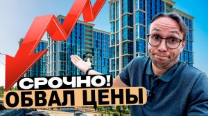 СУПЕР СРОЧНАЯ продажа квартиры с ремонтом в ЖК Сочи Парк