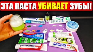 Вся правда о зубной пасте: это врачи не говорят! Что в составе? Как правильно выбрать и сберечь зубы