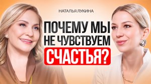Почему ты не чувствуешь счастья — и как начать жить в радости.