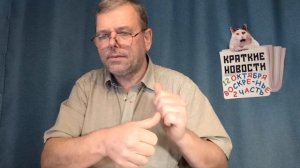 КРАТКИЕ НОВОСТИ 📰 12 ОКТЯБРЯ 2ЧАСТЬ. СПОКОЙНОЙ НОЧИ! 🌛🌠