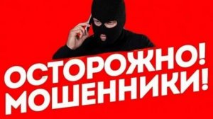 Диалоги в дороге/мошенники тЭлефонные операторы/